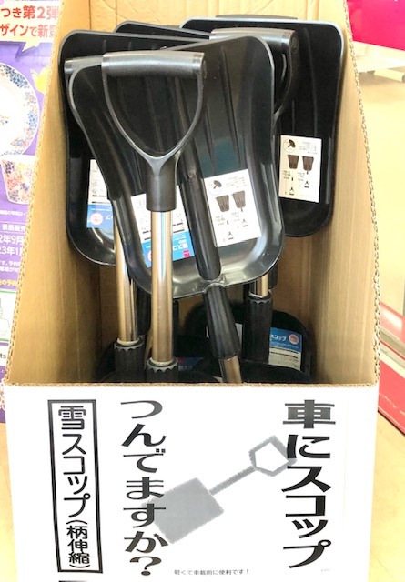 雪かき用スコップ