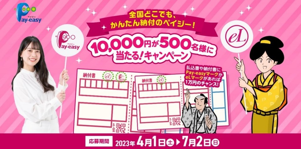 Pay-easy