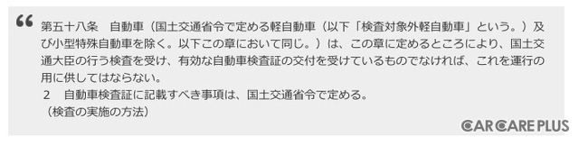 無車検車で走った場合は道路運送車両法第58条の違反です。